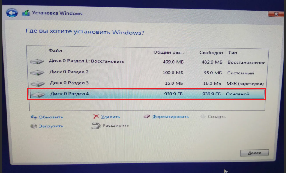 Режим UEFI. Основной раздел под систему