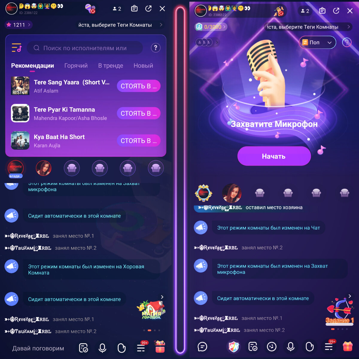 Комнаты в Starmaker: их разновидности, и какие особенности - поведает  Frostal | Starmaker - Обучение и музыка | Дзен