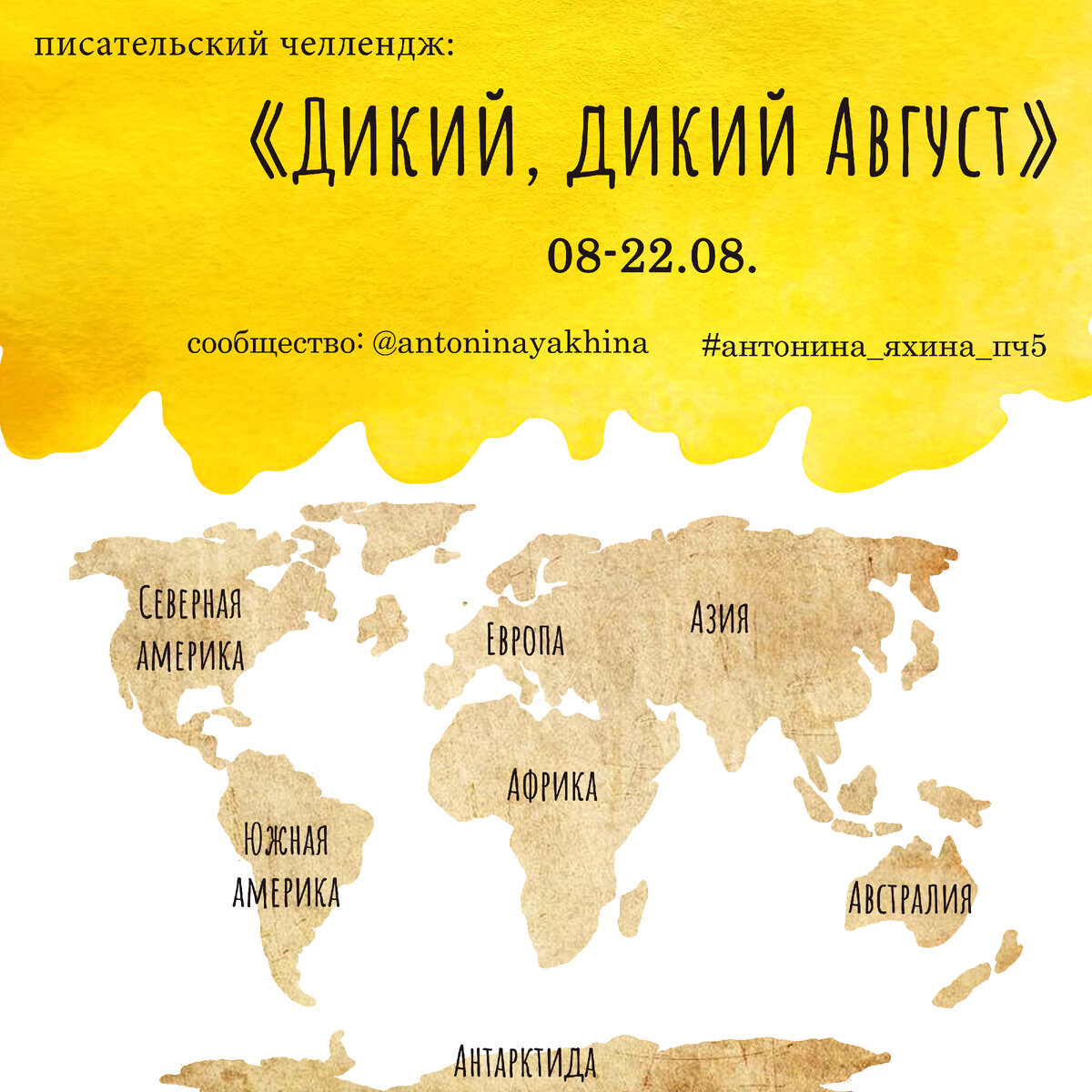 Дикий челлендж Дикий челлендж