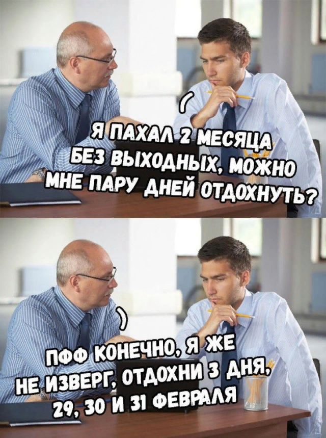 Мемы картинки смешные с надписями по русски