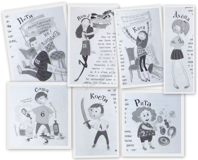 Дети из книги :)