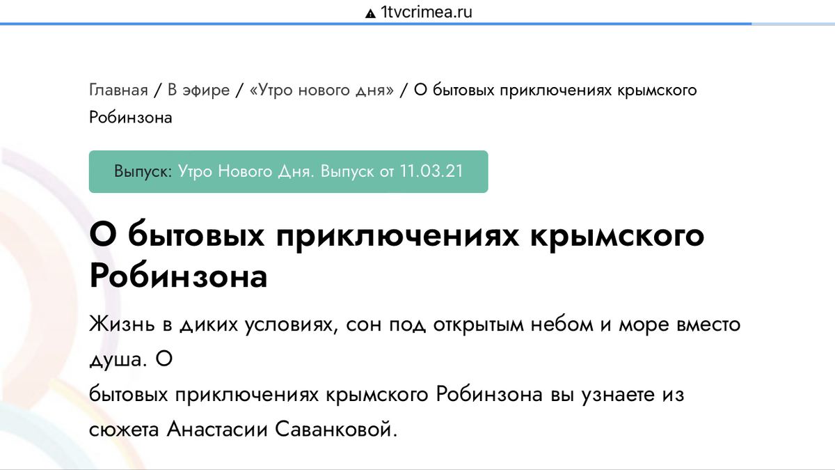 Крымские лесники своровали у туриста вещи и не выдают. Эпопея с крымскими  лесниками. Часть 1. | Записки Велопутешественника | Дзен