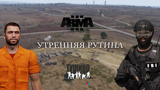 Arma 3 : 