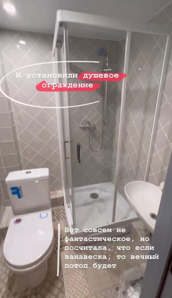 Душевое ограждение