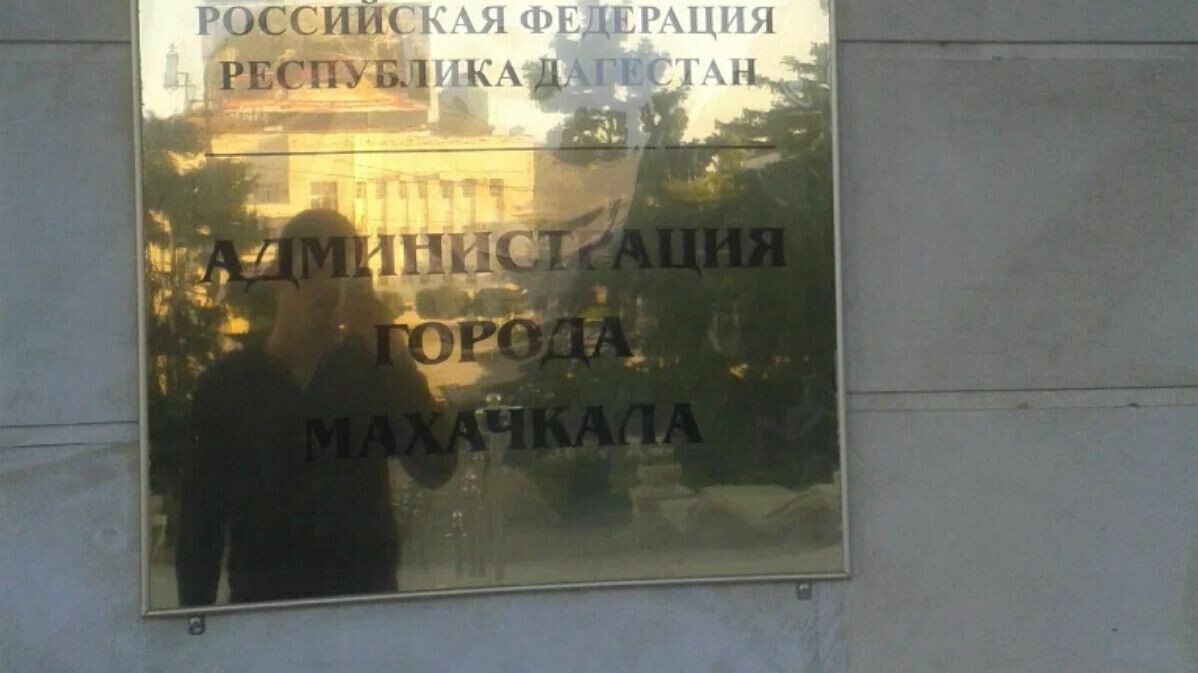     Сообщения о том, что сразу в трех городах Дагестана «заминированы» здания администрации поступили в понедельник утром, об этом сообщают в соцсетях