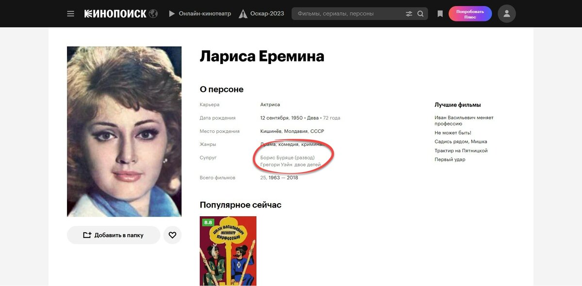 Лариса еремина биография и личная жизнь Лариса Еремина биография, личная жизнь, фото
