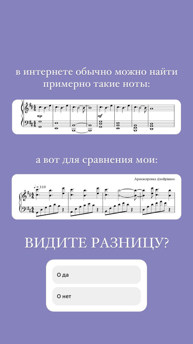 Верю, что музыка может переносить нас в любые эмоции и воспоминания, если  правильно подобрать композицию | Софи Кузнецова | фортепиано, ноты,  европейская методика преподавания | Дзен