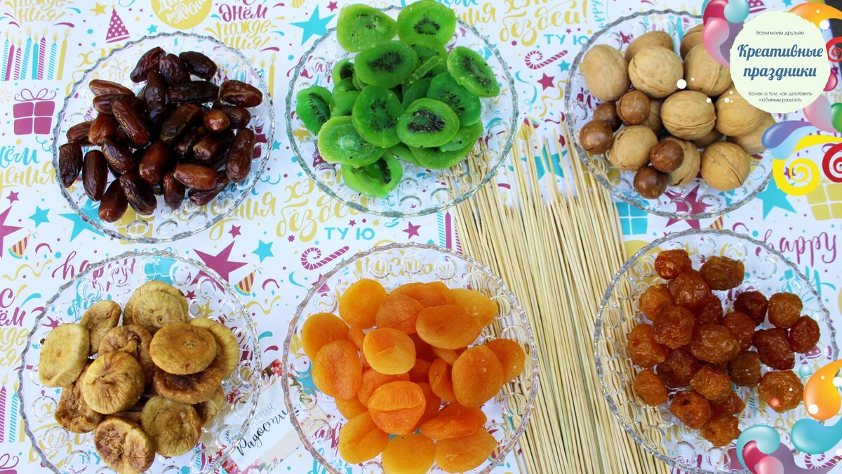 Выбираем сухофрукты для букета.