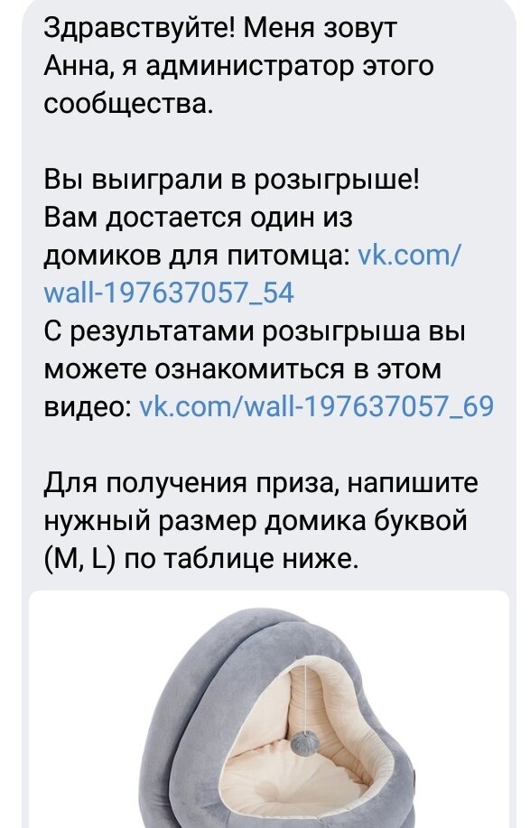 Вот сообщение от мошенников , что вы победитель.