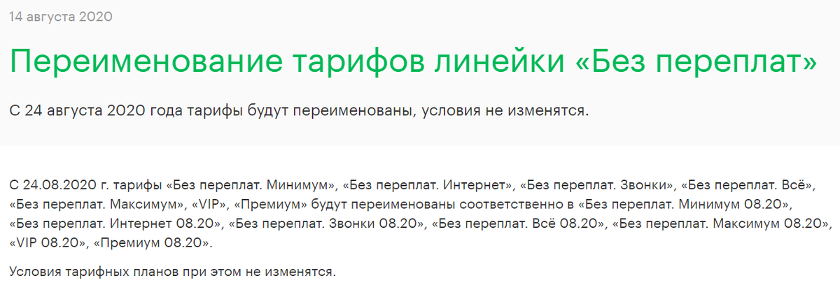Скриншот новости с официального сайта