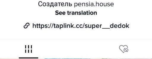 Добавили ссылку в профиль