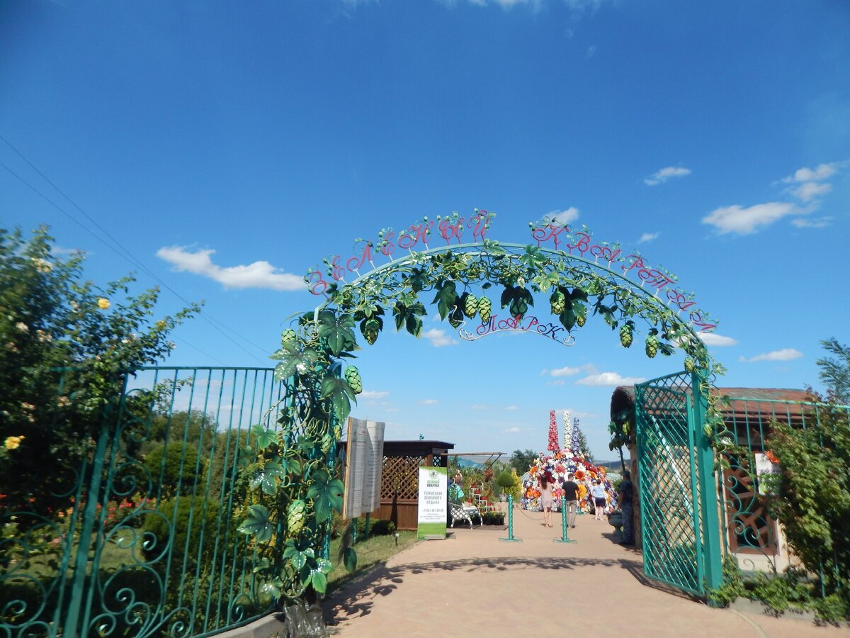 арка на входе