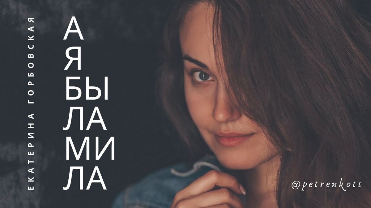 YouTube канал "Девушка читает стихи / Татьяна Петренко"