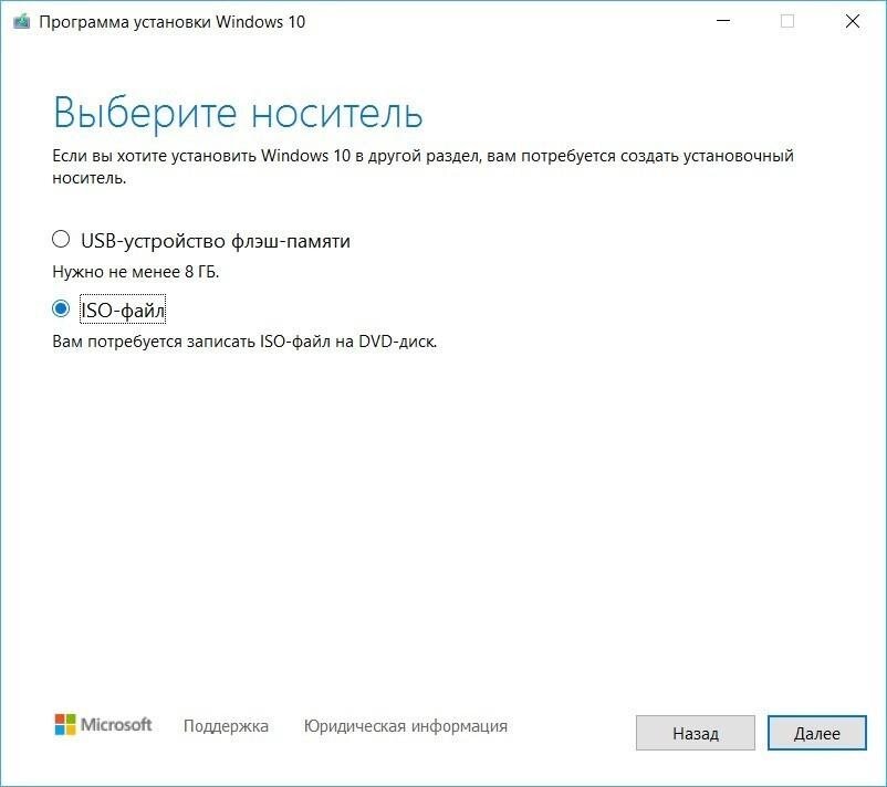 До конца не устанавливается Windows 10, что делать?