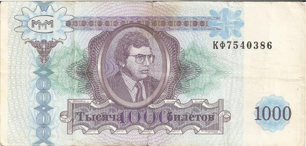 Тоже с помощью краски и химии деньги и золото у людей выманивал. Алхимик 90х...