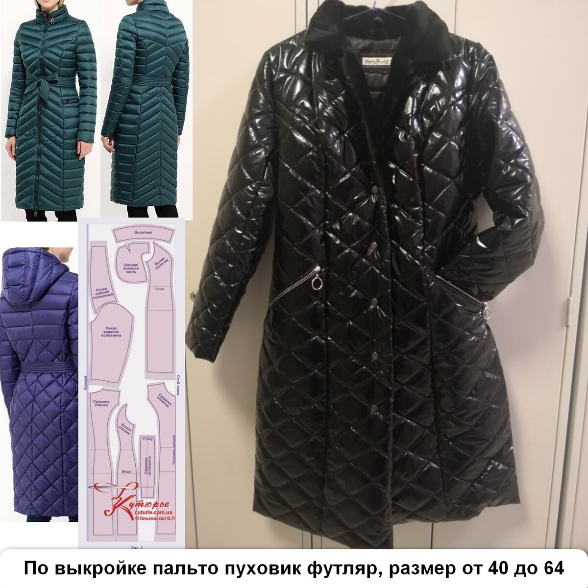 Фото сшитого пальто Натальи Глазковой по моей ПДФ выкройке 
