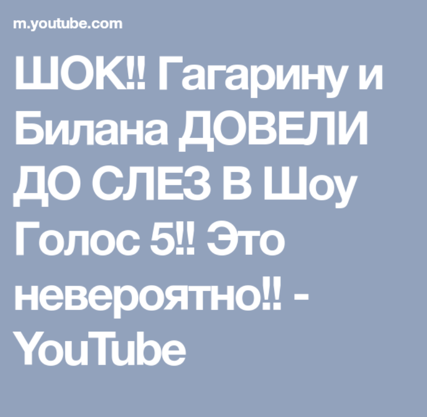 У Гагариной и Билана могут появляться слеза? Действительно? Это невозможно!     Фото yandex.ru 