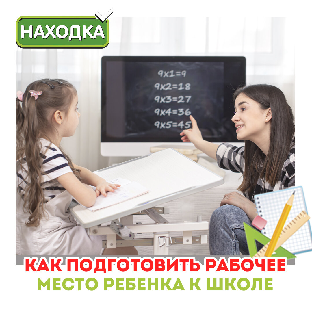Чтобы сохранить здоровье ребенка, его рабочее место должно быть удобным, функциональным с удобной системой хранения и радующим глаз.