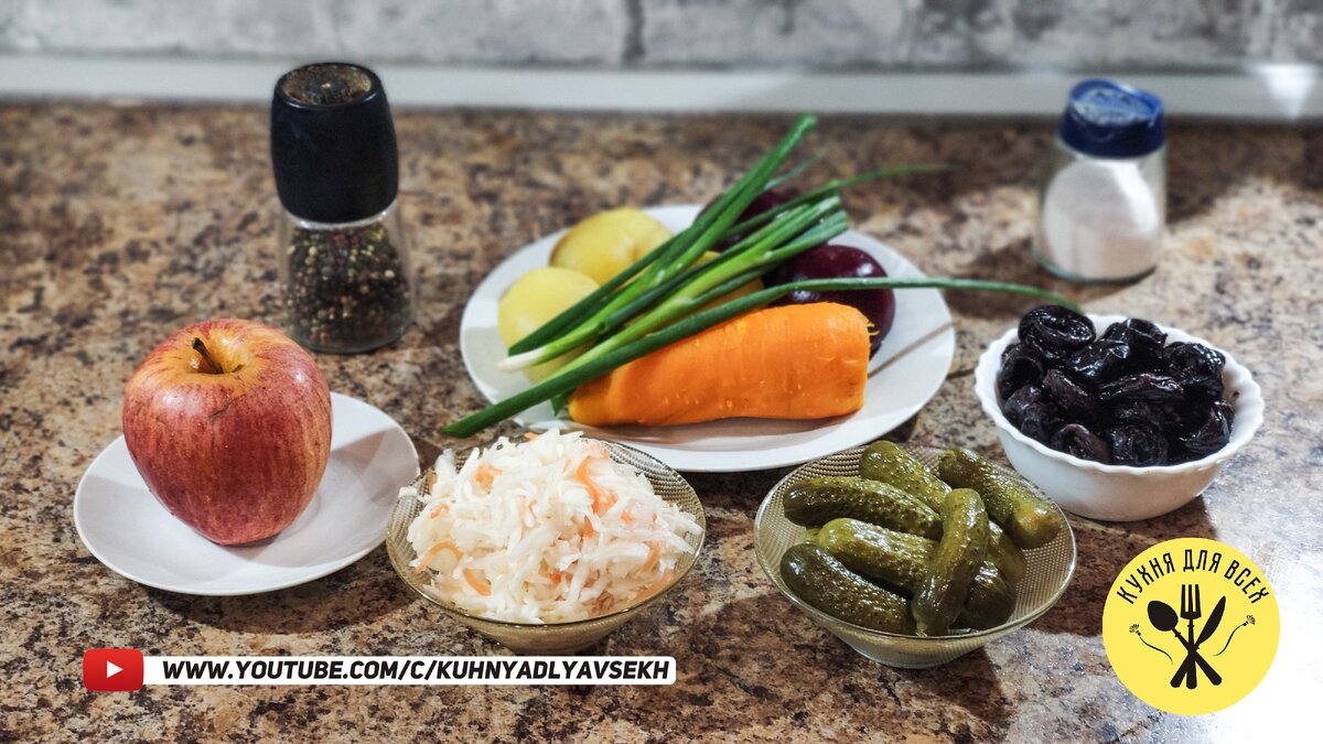 ВИНЕГРЕТ С ЧЕРНОСЛИВОМ ингредиенты для приготовления