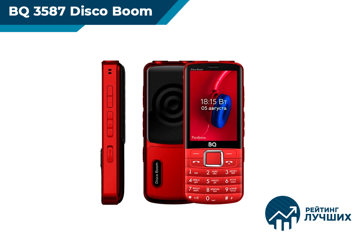 Bq bq 2842 disco boom описание