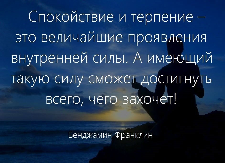 Спокойно про