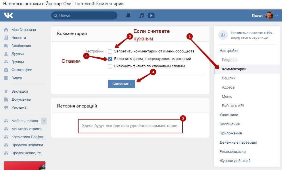 Как добавить комментарии к посту