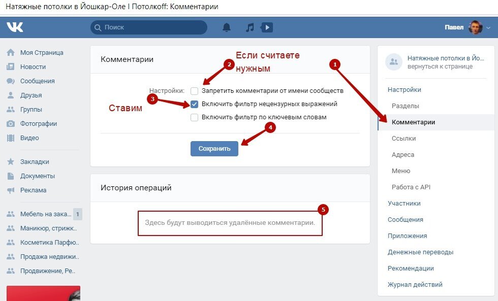 Где открыты комментарии