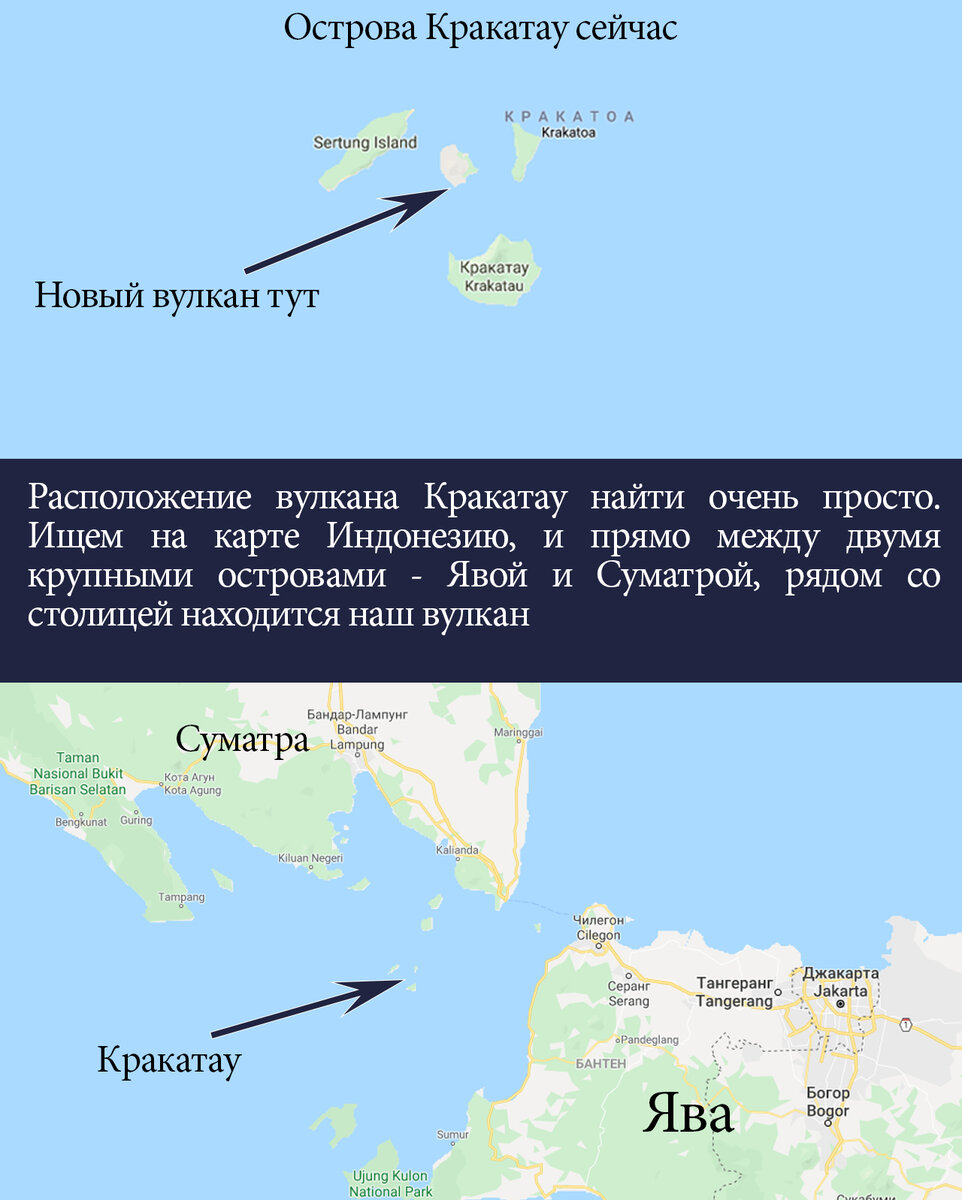 Вулкан кракатау где находится географические. Вулкан Кракатау на карте. Где находится вулкан Кракатау. Остров Кракатау на карте.