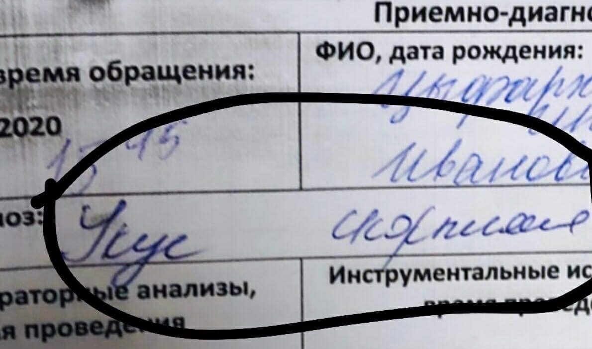 Выписка с травмпункта