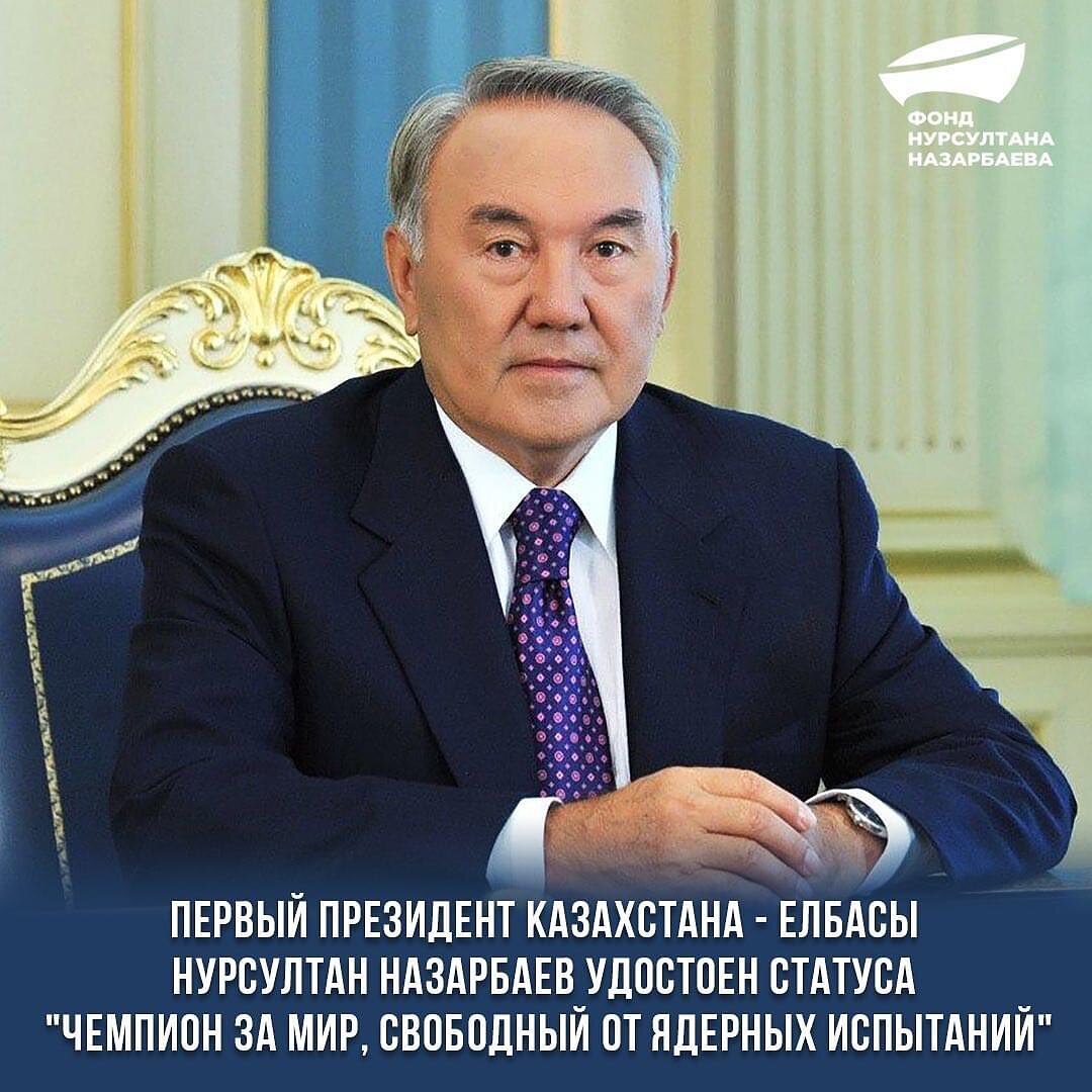 Об этом было объявлено на специальной сессии Генеральной Ассамблеи ООН, организованной по случаю Международного дня действий против ядерных испытаний — 29 августа.