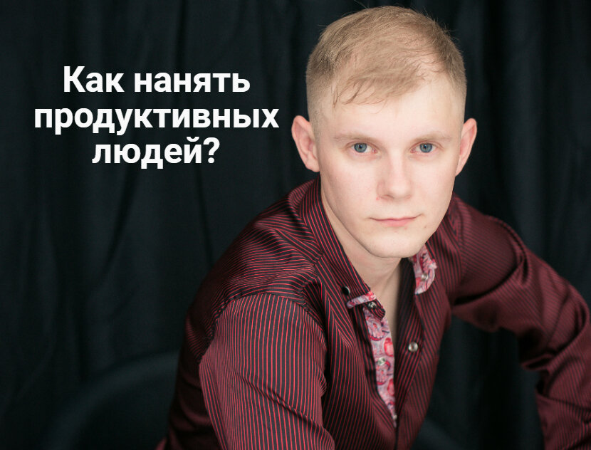 Иван Логвин I HR-Рекрутер hr@ivanlogvin.ru