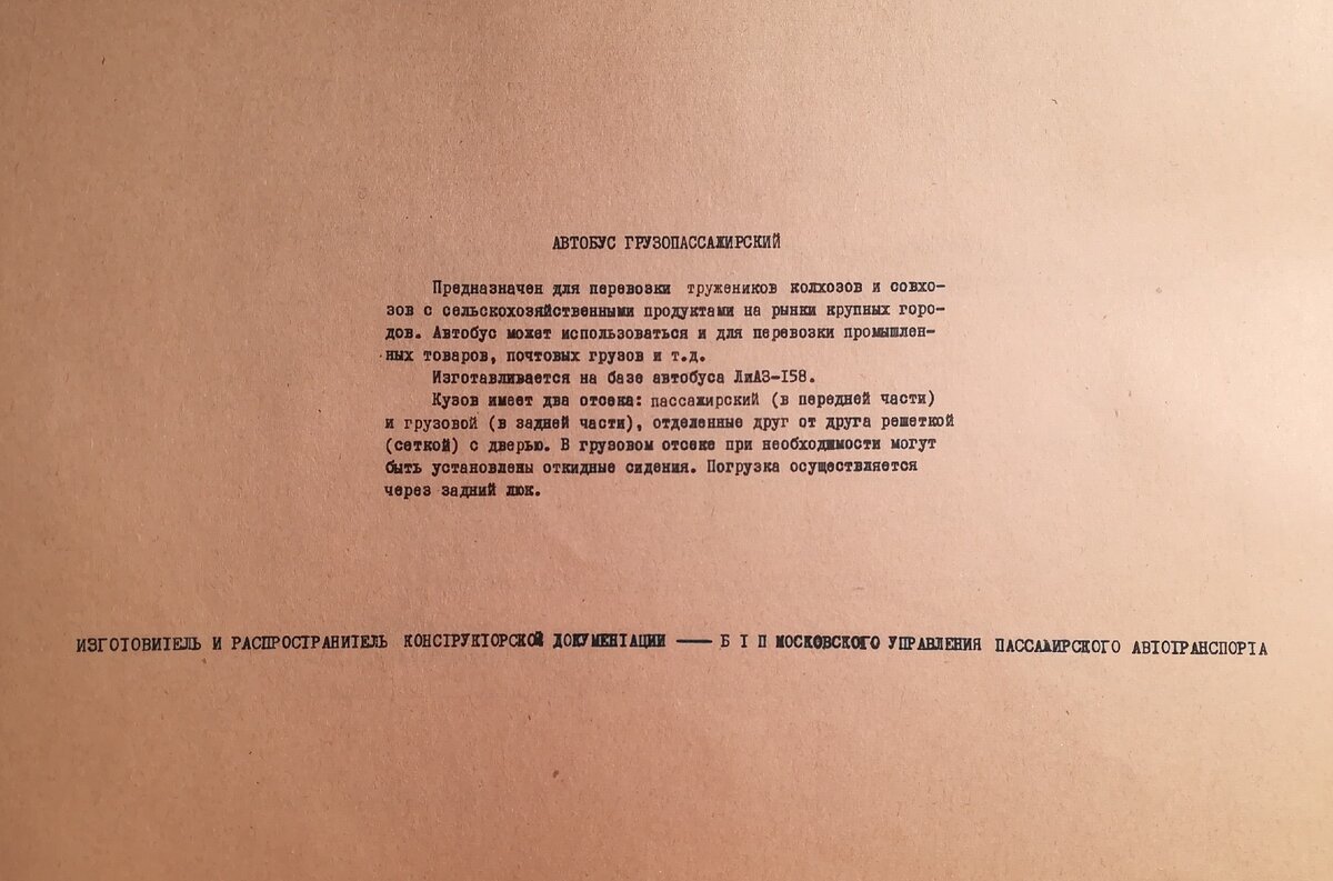 Автобус А-215. Предназначен для городских и пригородных перевозок пассажирах в районах с температурой до минус 40 градусов по Цельсию. Изготавливается на базе автобуса ЗиЛ-158В. Окна кузова с двойными стёклами. Вентиляционные люки закрыты панелями с теплоизоляционным кузовом. Между наружной и внутренней обивками кузова помещён теплоизоляционный материал.  Люк в задней части кузова имеет двойную обшивку.  В летнее время вторые стёкла  и  панели вентиляционных люков могут быть сняты. Нижняя передняя часть кузова закрыта защитными поддонами.  Дверца и капот моторного отсека утеплены чехлами  (летом они могут быть сняты). Система отопления салона автобуса состоит из отопителя и обогревателей, соединенных между собой последовательно, теплообменника, расширительного бачка и водяного насоса. На автобусе установлен предпусковой подогреватель  П-100А. 