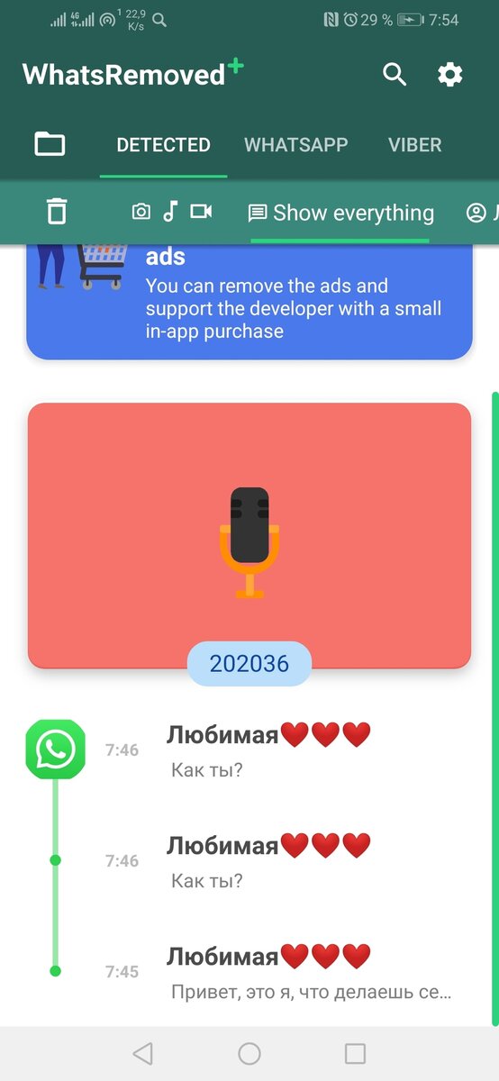 Читаем удаленные сообщения в ватсап. Удаленные сообщения whatsapp. удалённое сообщение ватсап.