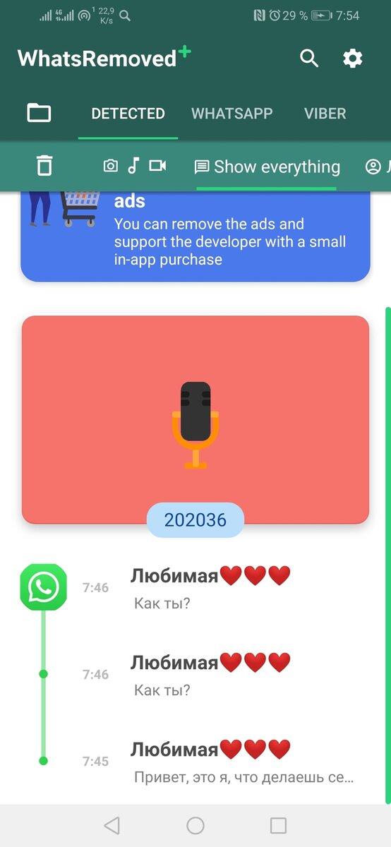 Как прочитать удаленное смс на ватсапе андроиде. Удаленные сообщения WHATSAPP. Прочитать удаленные сообщения в ватсапе. Удалённое сообщение ватсап. Удаленные переписки ватсап.