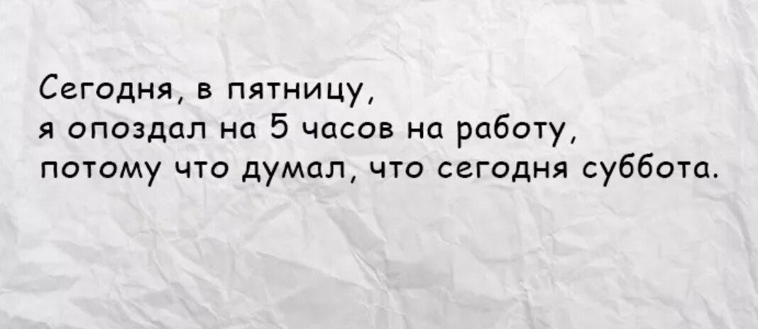 А если я опоздаю. Причины опоздания. Высказывания про опоздания. Смешные фразы про опоздания. Фразы про опаздывающих