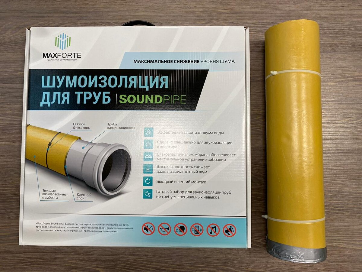 Звукоизоляция канализационной трубы в квартире при помощи МаксФорте  SoundPIPE | Топ запросов | Дзен