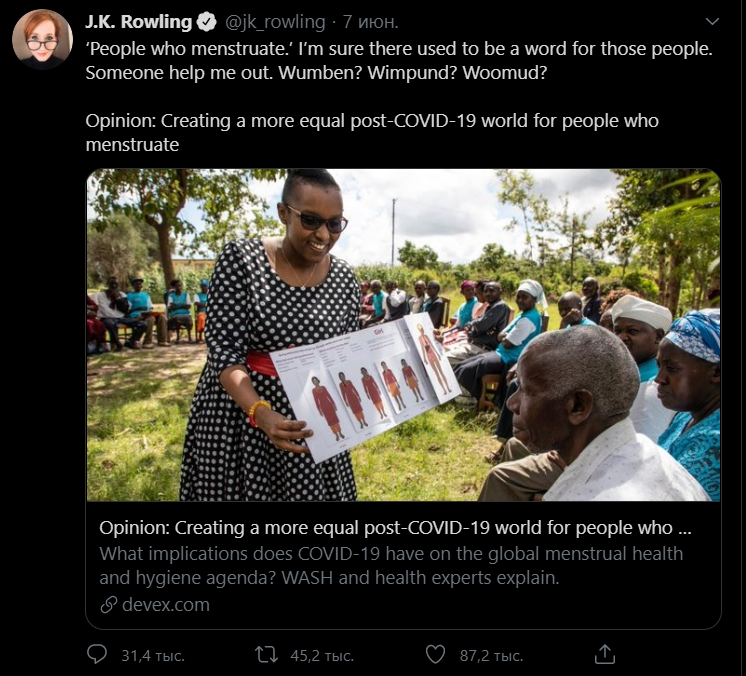 Скрин из твиттера J.K. Rowling