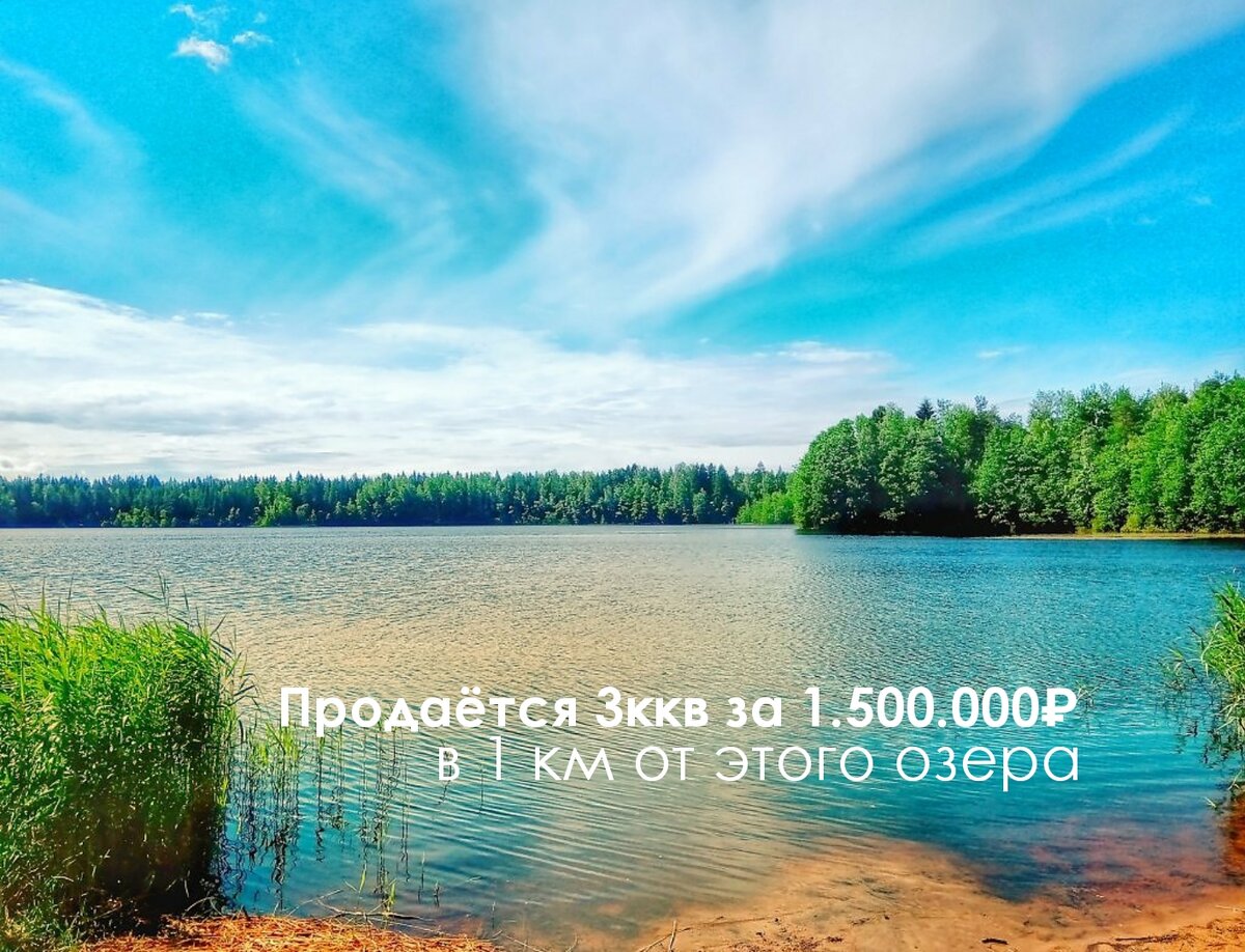 Озеро Большое Кирриловское