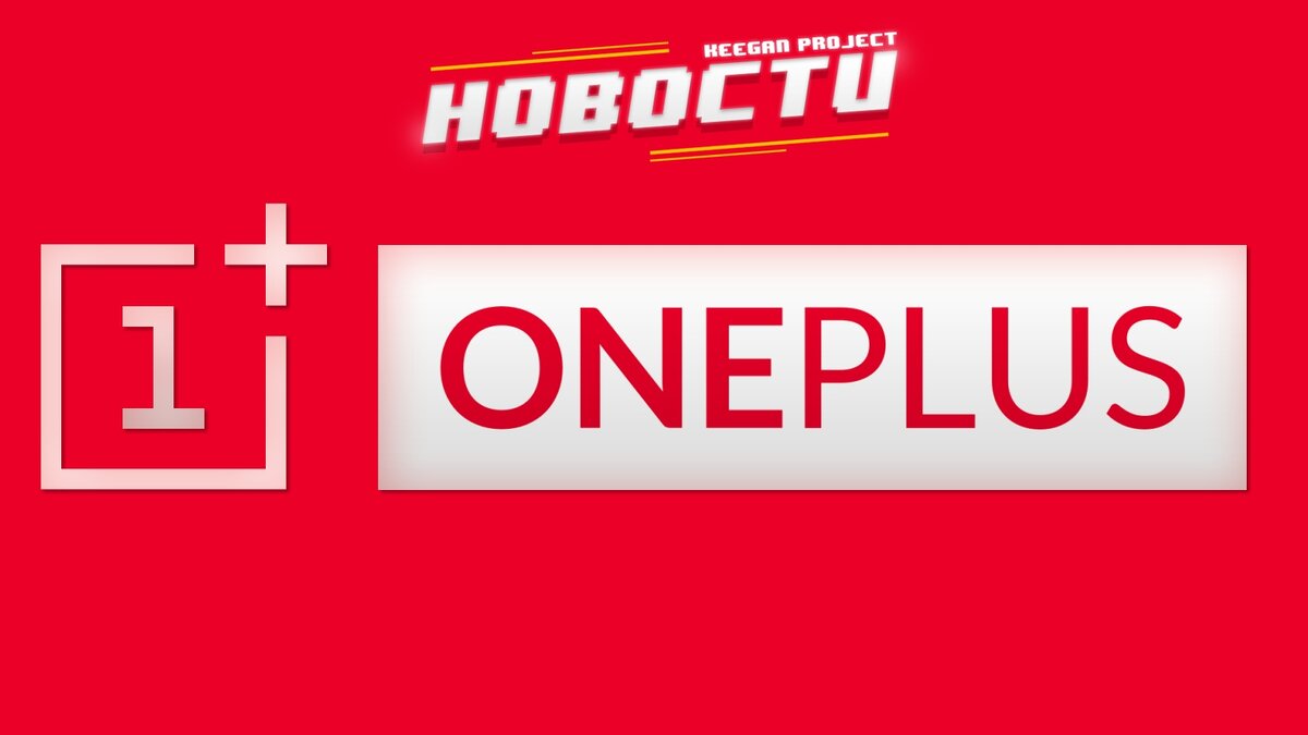 Компания oneplus. Логотипы компании oneplus. Oneplus магазин. Компания oneplus. Ван плас лого.