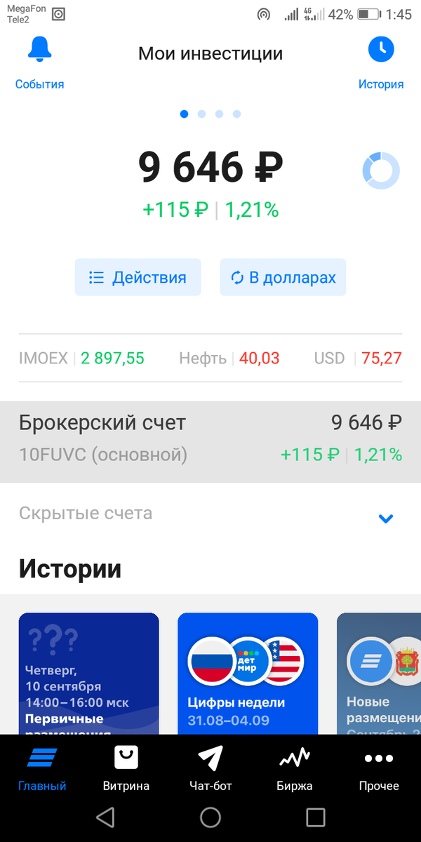 ситуация на конец сегодняшнего дня на фондовой бирже в моём портфеле