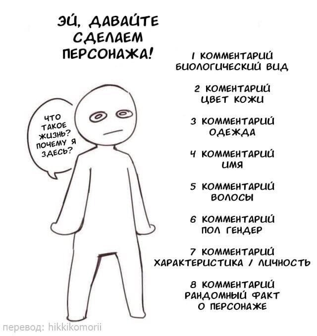 Что не хотел делать персонаж с мема Шалость удалась: подписчики придумали персонажа, а я его нарисовала! Зефирная ве