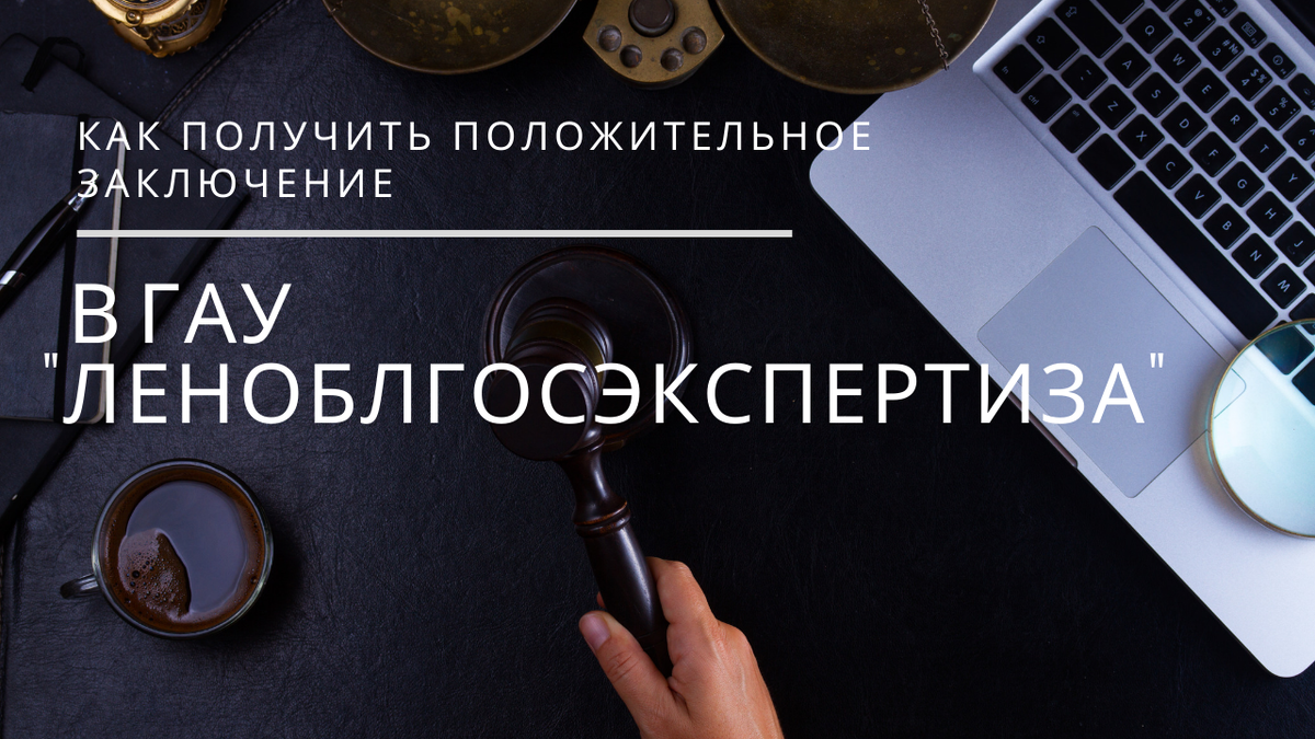 Гау леноблгосэкспертиза фото. Гау леноблгосэкспертиза. Михаил александрович ратманов начальник управления здравоохранения. Питер вера гау леноблгосэкспертиза. Санкт петербург здание комитета по местному самоуправлению.