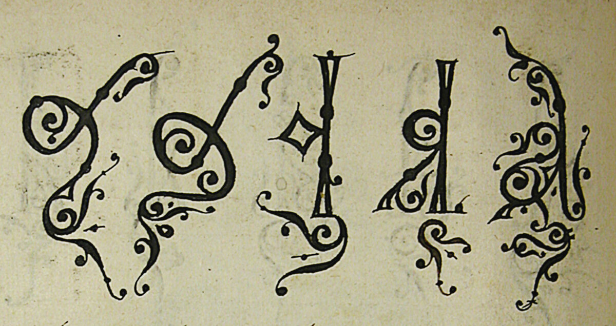 Инициалы "аз". "Каллиграфический подлинник" Строгановых. Федор Басов. 1604 год. Санкт-Петербургский институт истории РАН