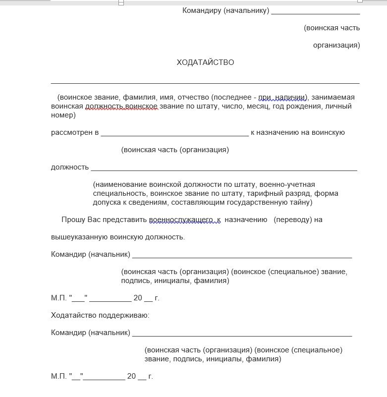 Источник:  https://www.garant.ru