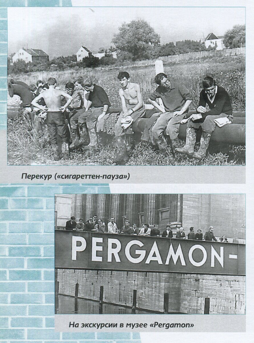 Из книги Н. Махмутова "А стройотряды... шагают дальше", 2012