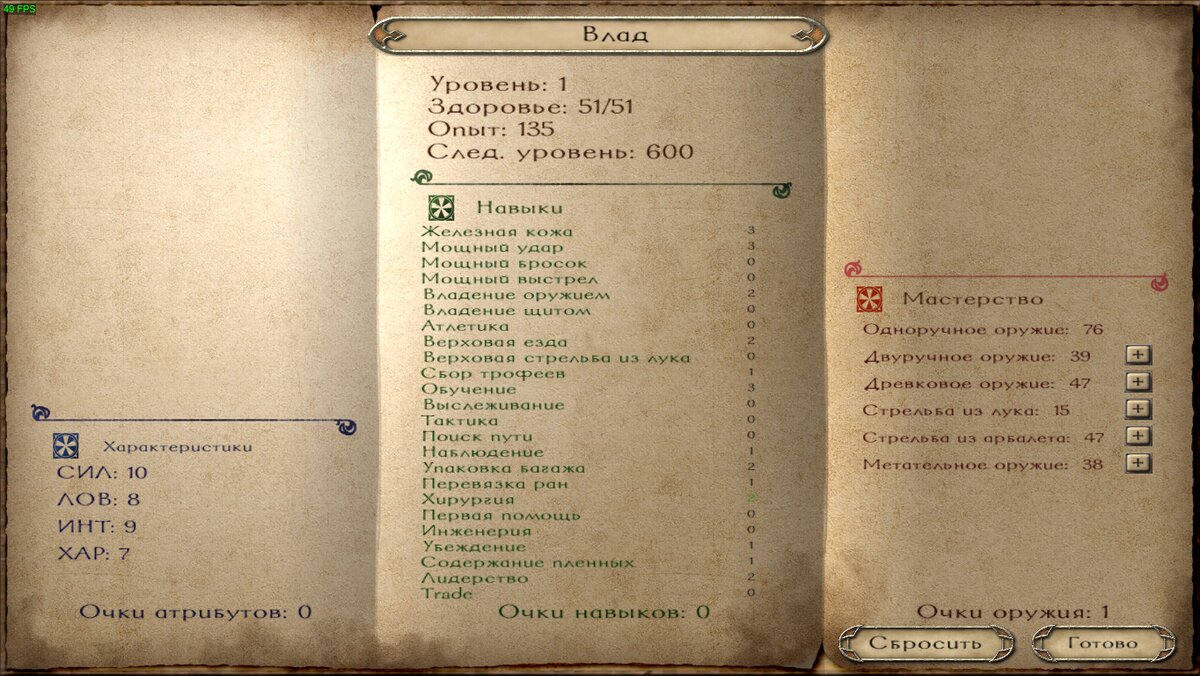 Назовем нашего перса Владик.