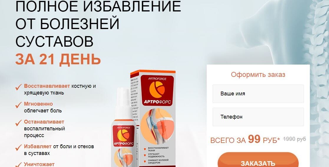 жидкость в коленях мазь