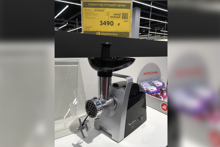 Электромясорубка Moulinex HV1 ME106832