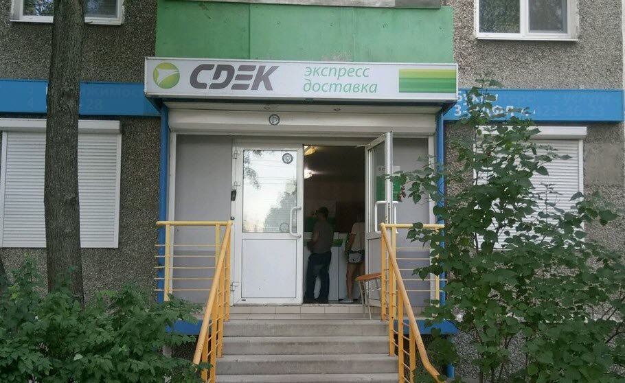 Отстояла в очереди в СДЭК на выдачу посылок.