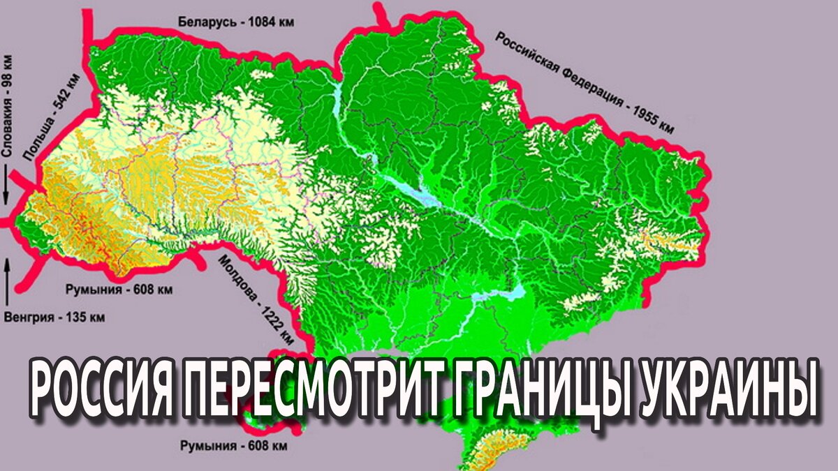 Рельефная карта украины подробная